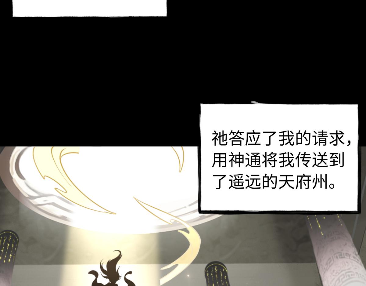 第85话 尘封往事(1/3)-第86话