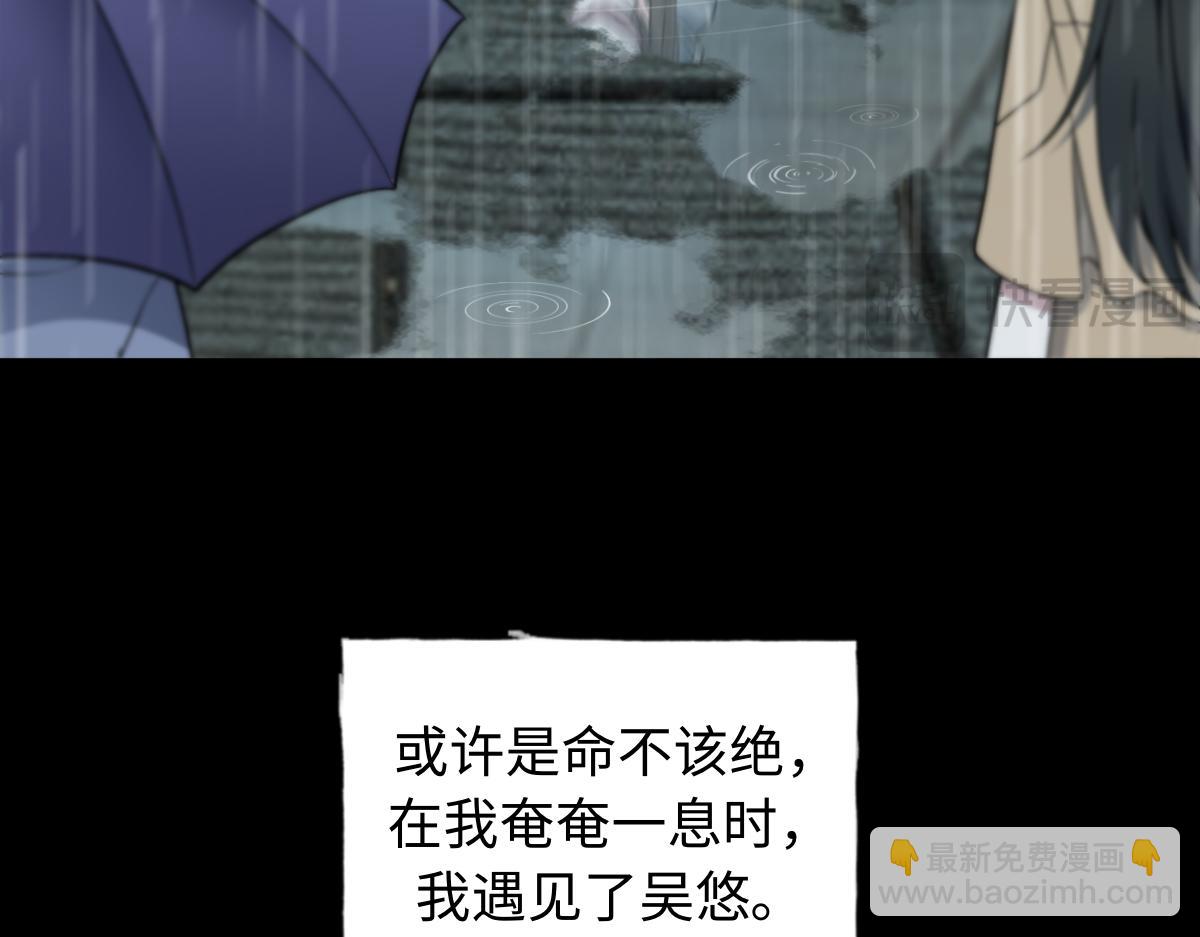 第85话 尘封往事(1/3)-第86话