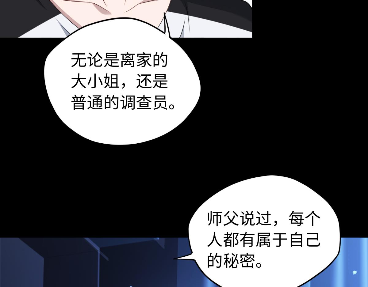 第85话 尘封往事(1/3)-第86话