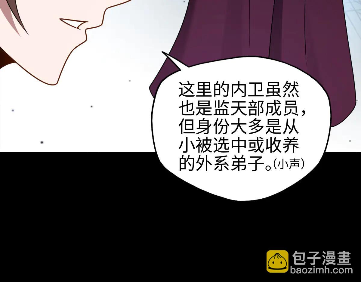 第87话 姐妹相见(1/3)-第88话