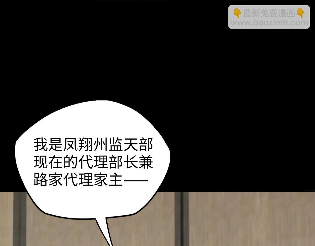 第87话 姐妹相见(1/3)-第88话