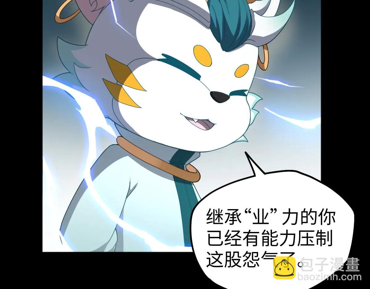 第89话 鼎中邪祟(1/3)-第90话