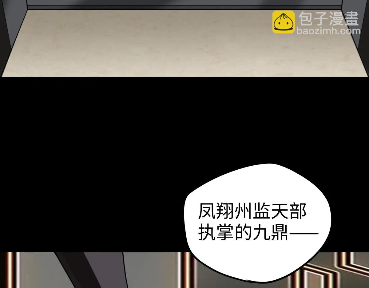 第89话 鼎中邪祟(1/3)-第90话