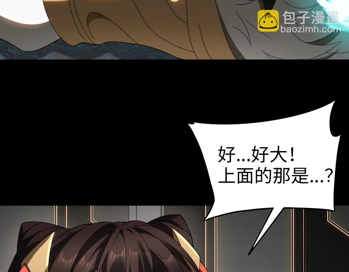 第89话 鼎中邪祟(1/3)-第90话