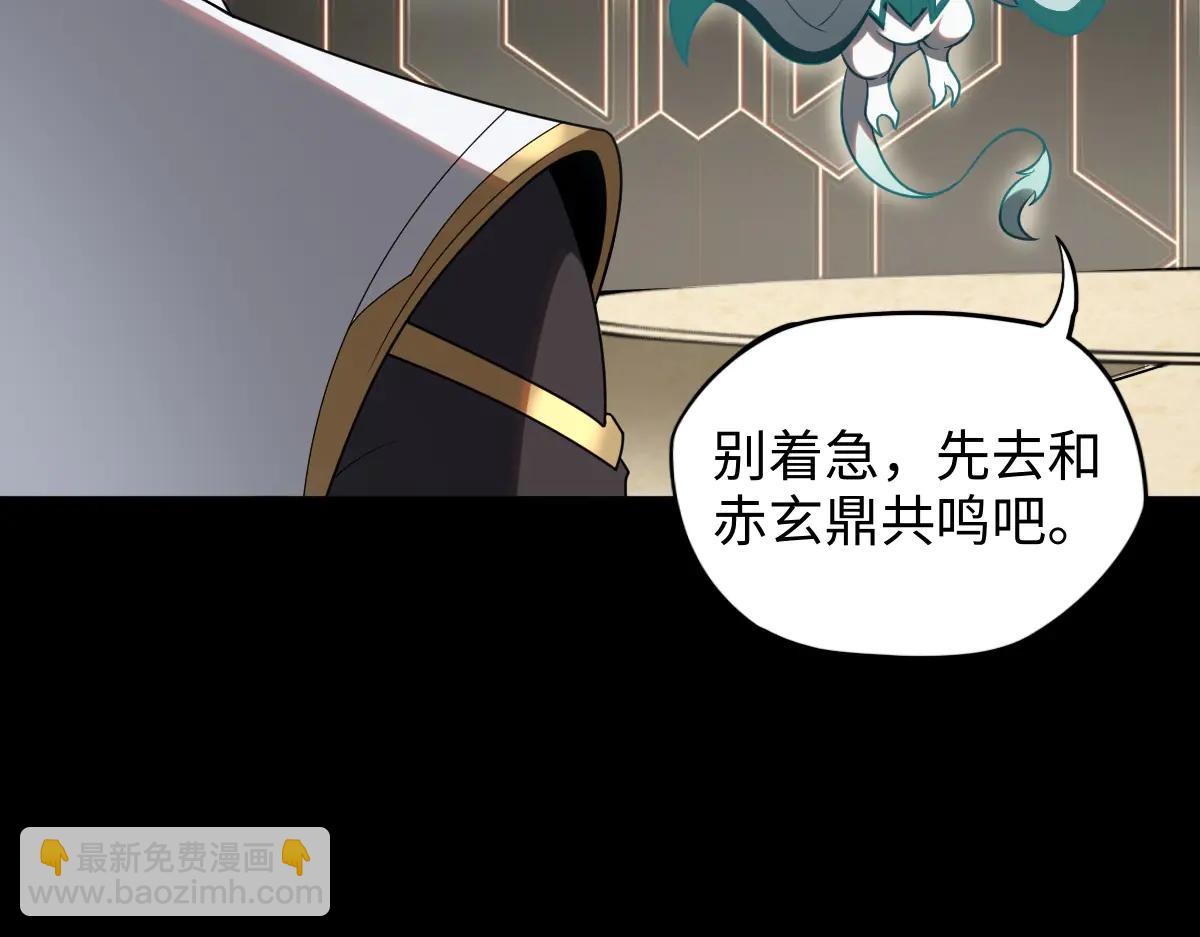 第89话 鼎中邪祟(1/3)-第90话