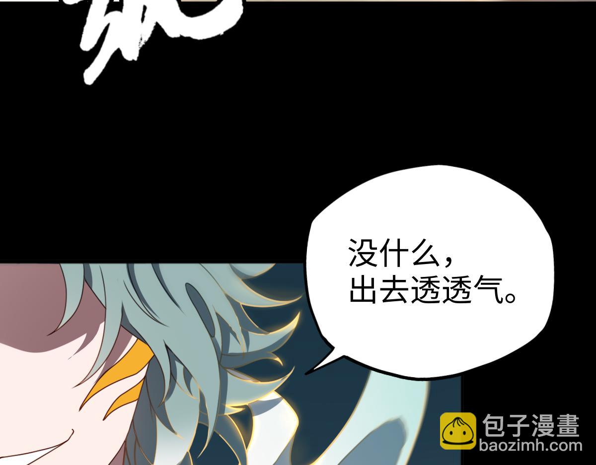 第91话 虎蛟真身(1/3)-第92话