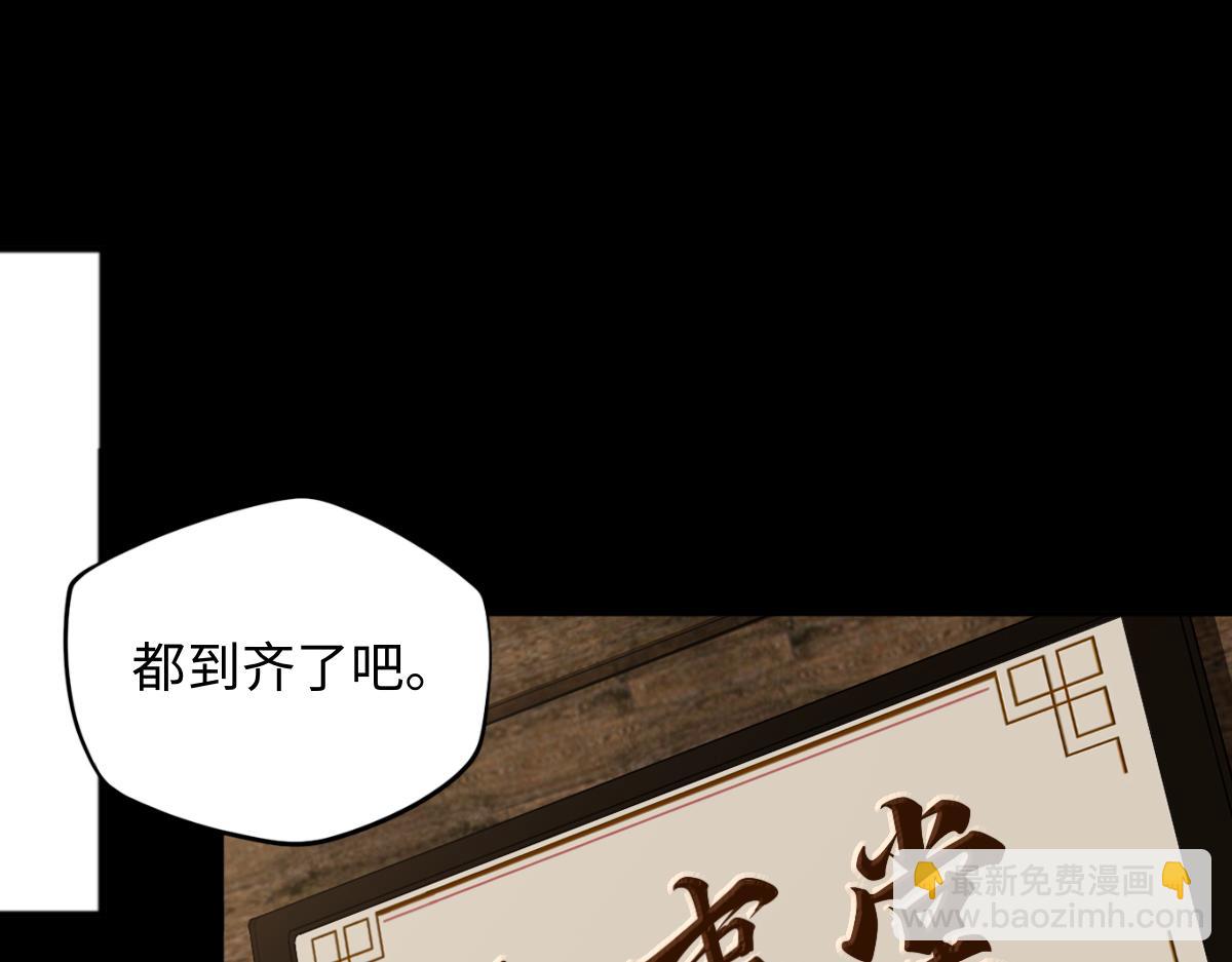 第91话 虎蛟真身(1/3)-第92话