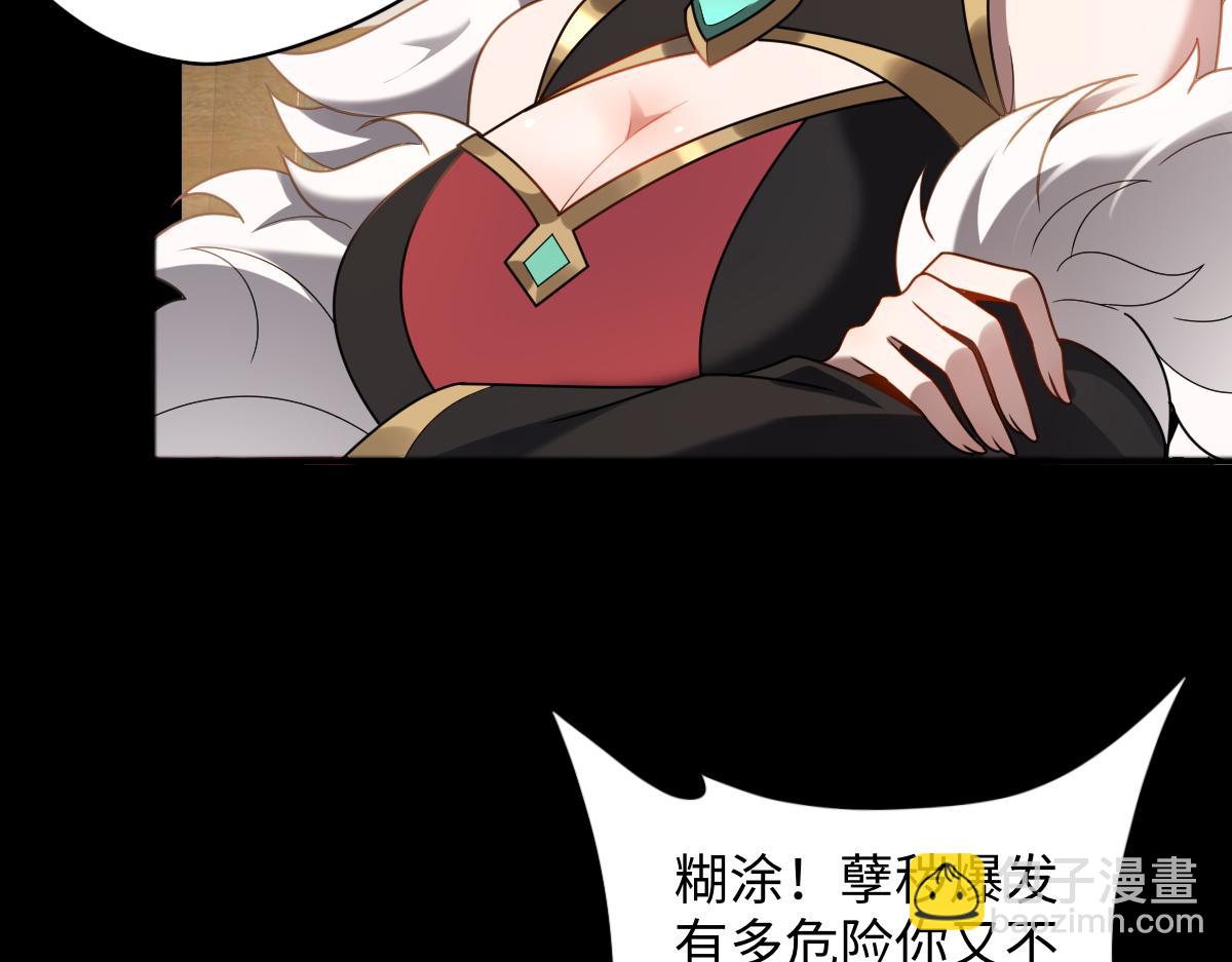第91话 虎蛟真身(1/3)-第92话