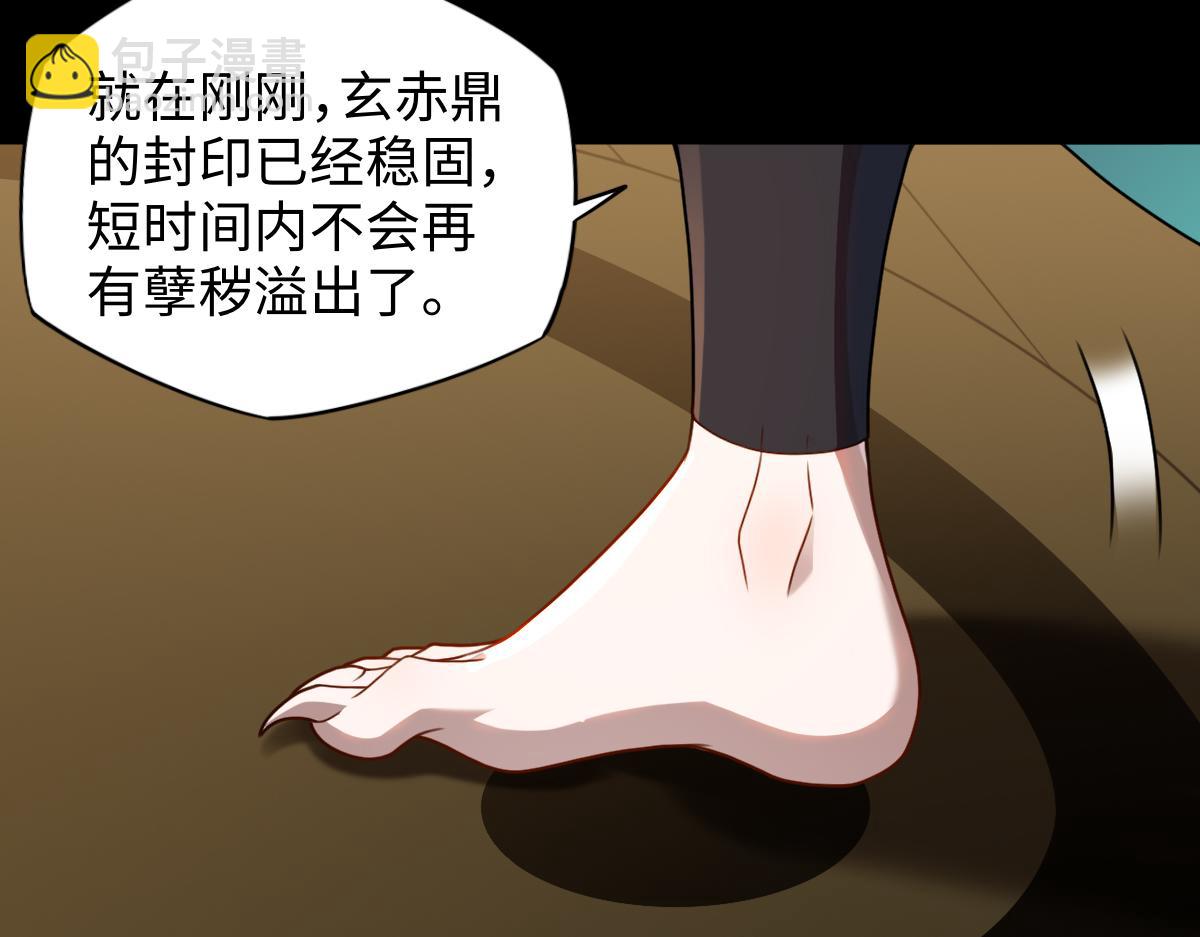 第91话 虎蛟真身(1/3)-第92话