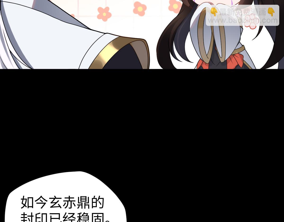 第91话 虎蛟真身(1/3)-第92话