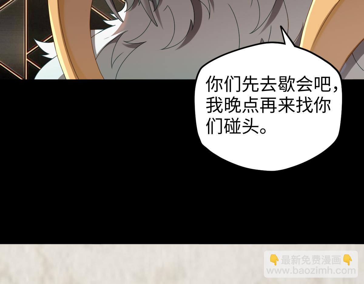 第91话 虎蛟真身(1/3)-第92话