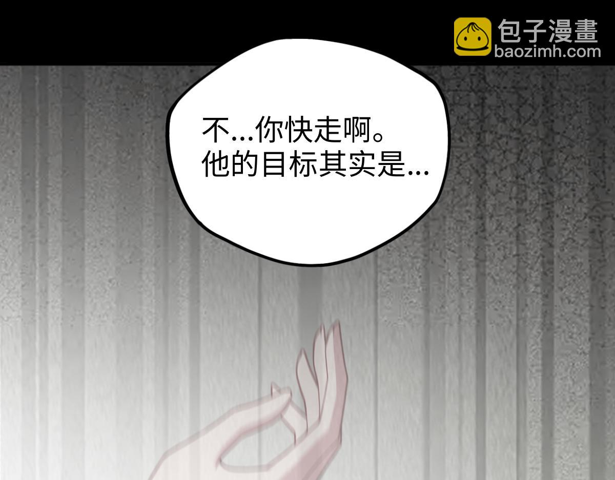 第95话 药计祸生(1/3)-第96话