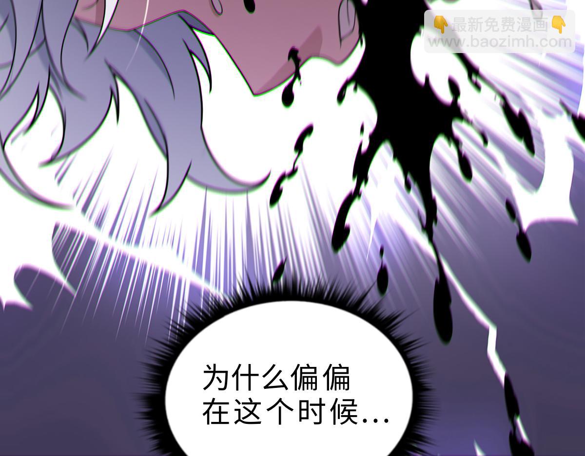 第95话 药计祸生(1/3)-第96话