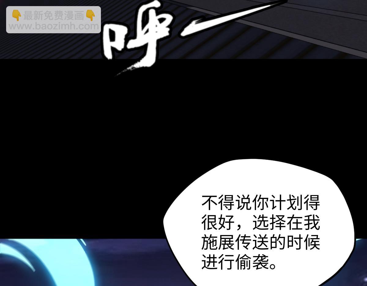 第97话 伏魔金丝阵(1/3)-第98话