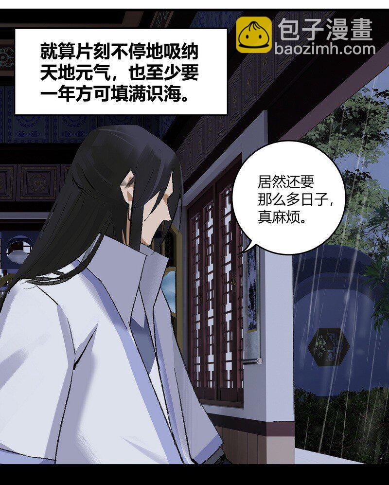 016 紫玄丹药-第16话