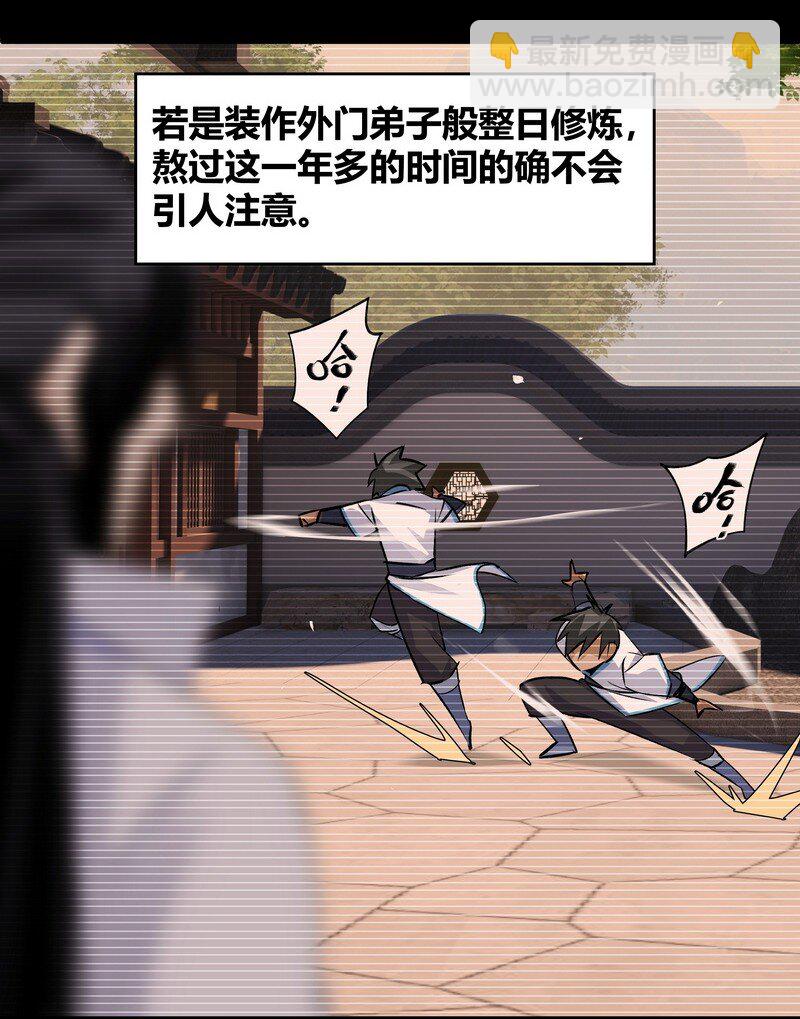 016 紫玄丹药-第16话