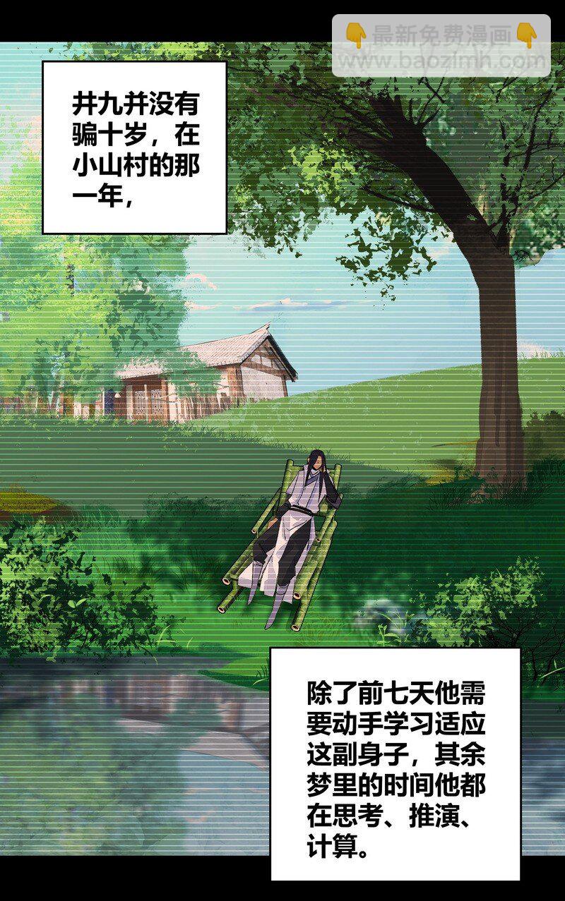 016 紫玄丹药-第16话