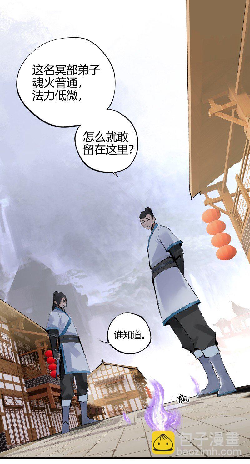 002 三千里禁-第2话