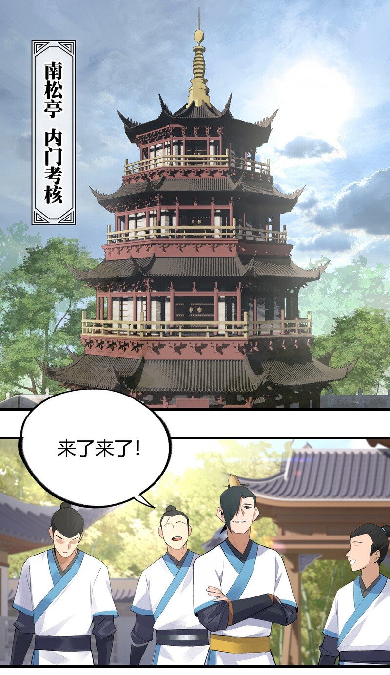 020 试炼剑胎-第20话