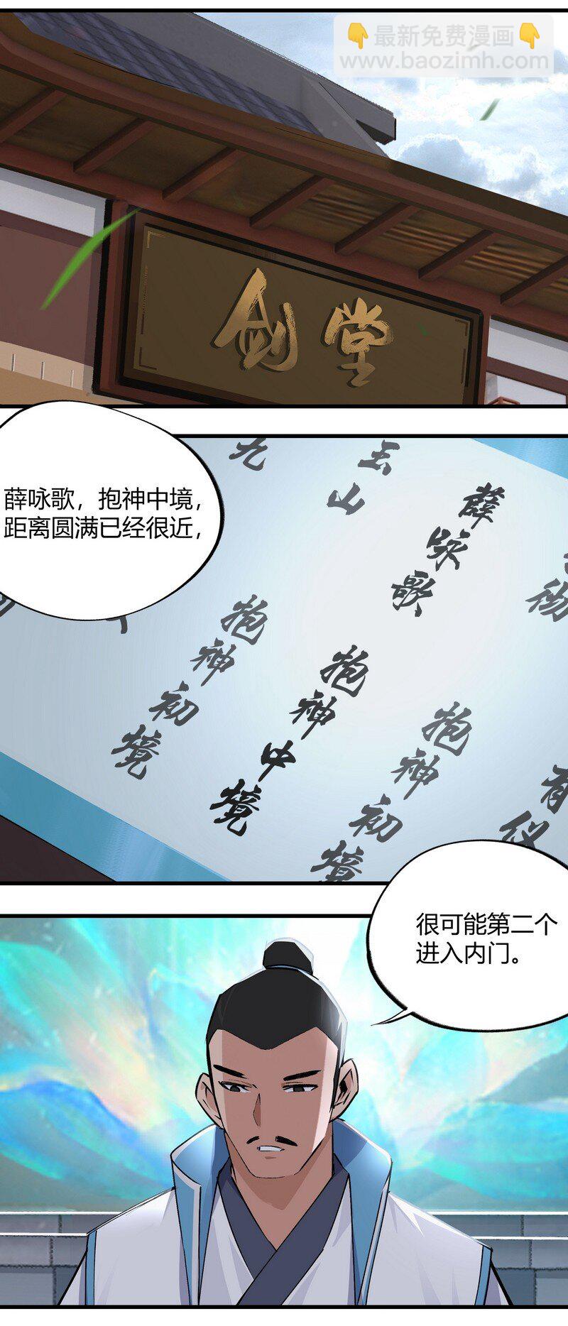 022 又是一年-第22话