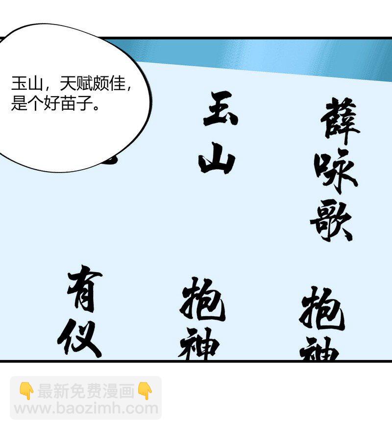 022 又是一年-第22话