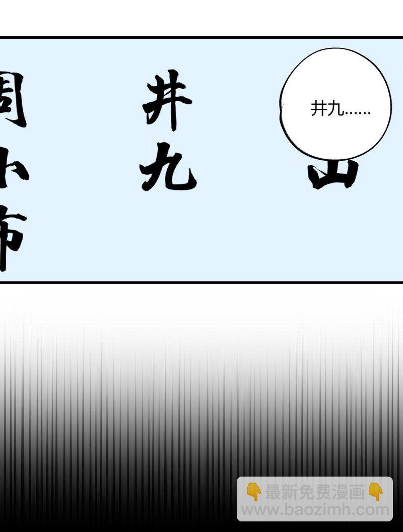 022 又是一年-第22话