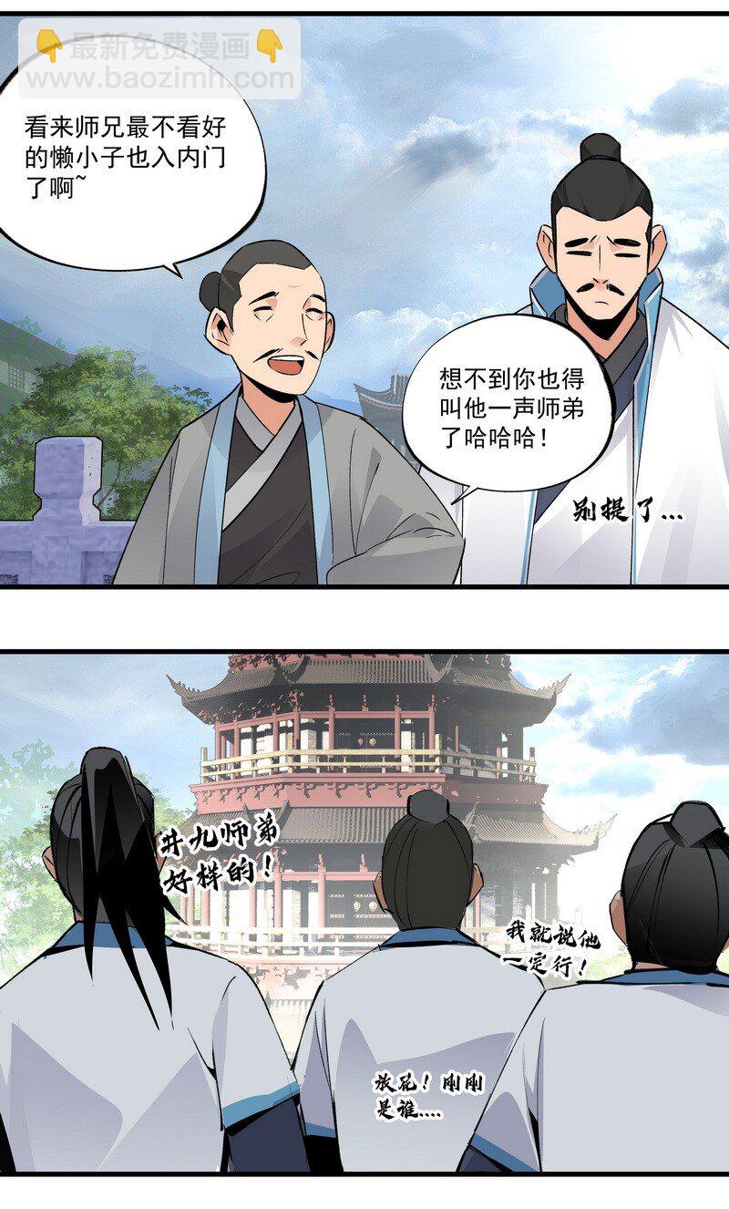 024 竟然是他-第24话