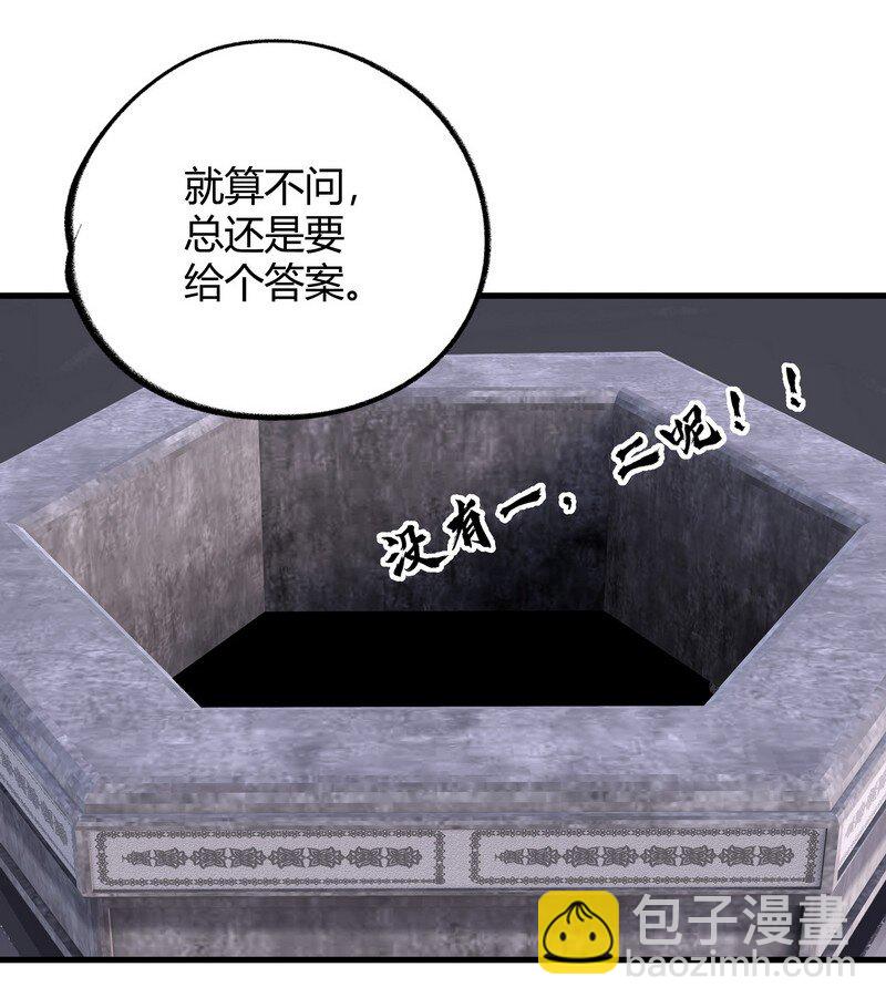 026 实在试探-第26话
