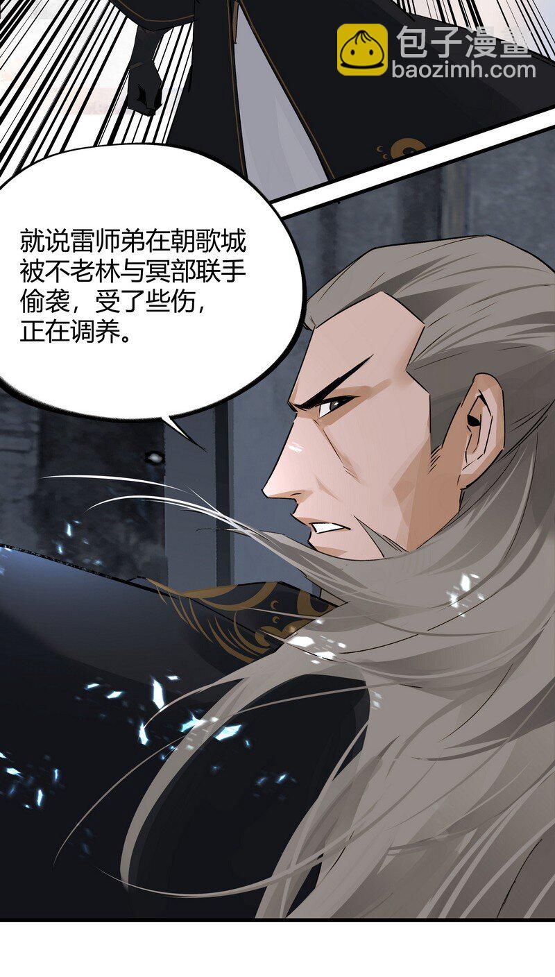 026 实在试探-第26话