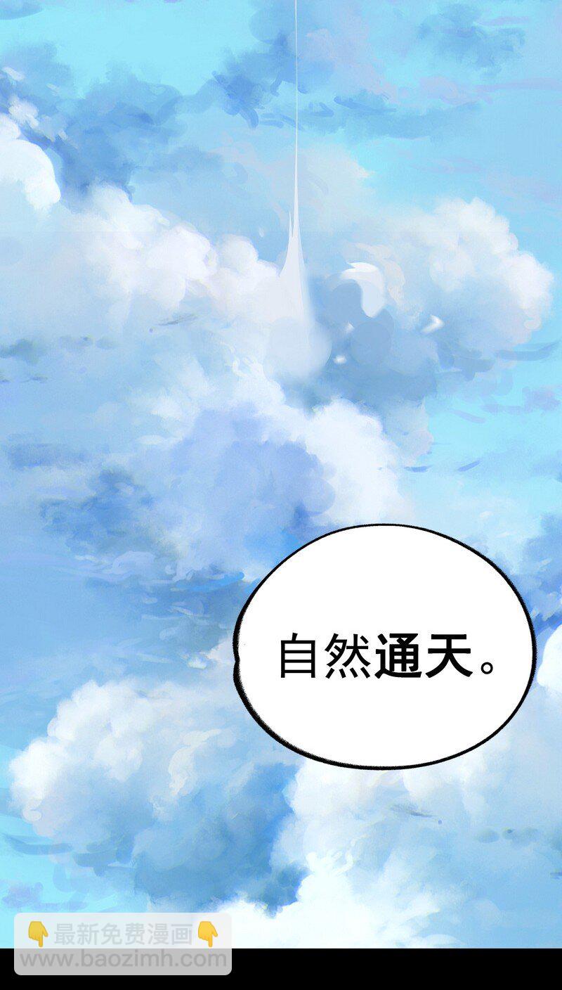 028 承剑大会-第28话
