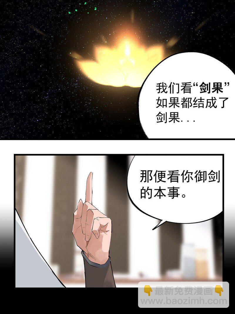 028 承剑大会-第28话
