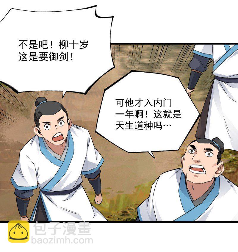 032 丑鸭飞翔-第32话