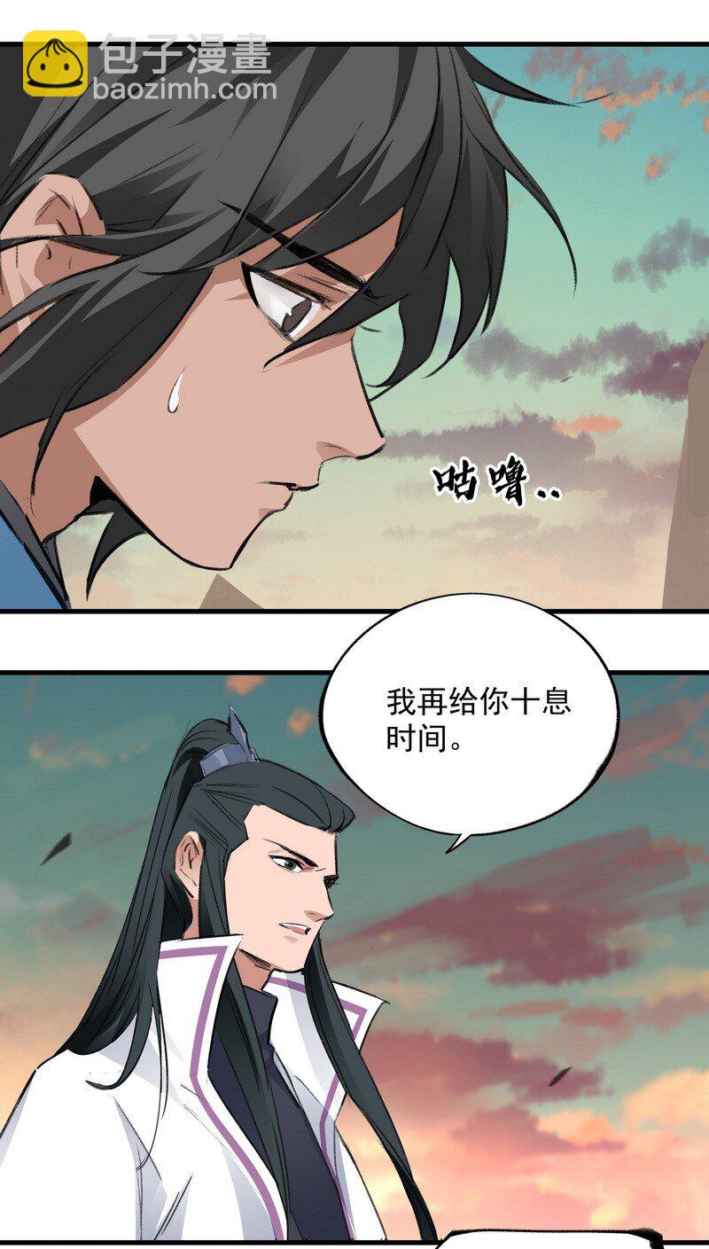 032 丑鸭飞翔-第32话