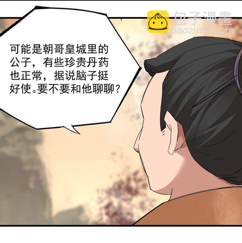 032 丑鸭飞翔-第32话