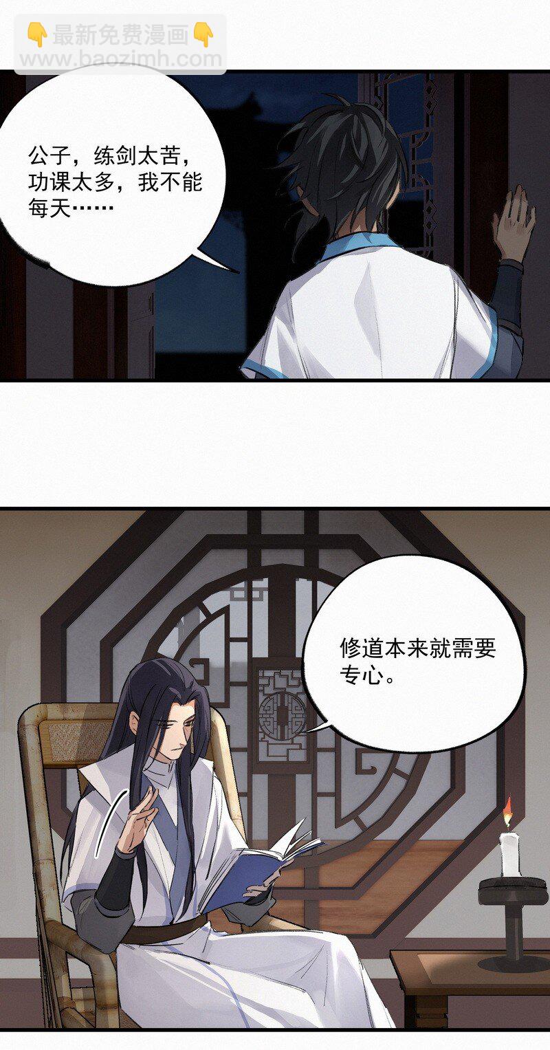 034 重逢夜话-第34话