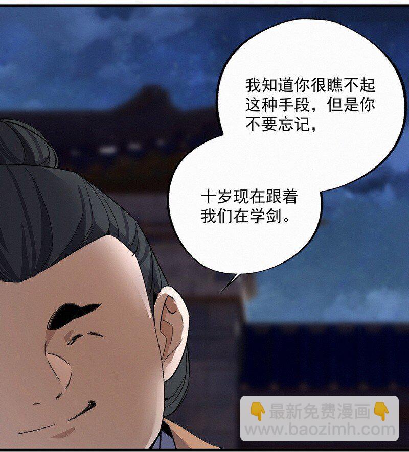 034 重逢夜话-第34话