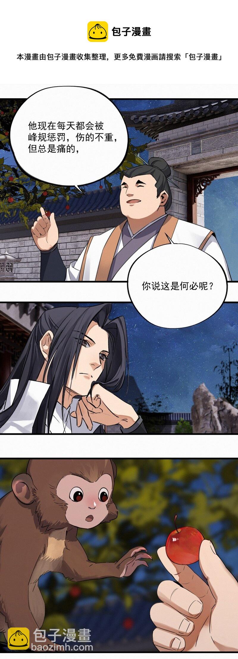 034 重逢夜话-第34话