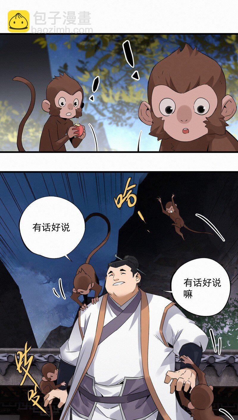 034 重逢夜话-第34话