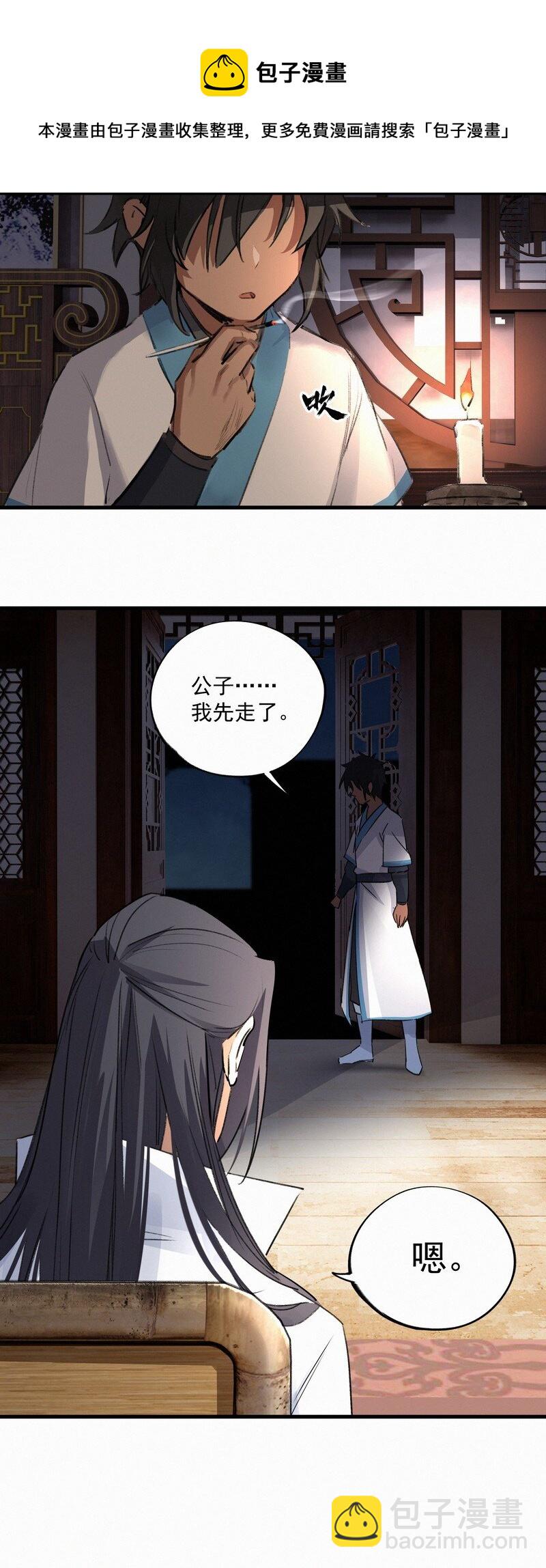 034 重逢夜话-第34话