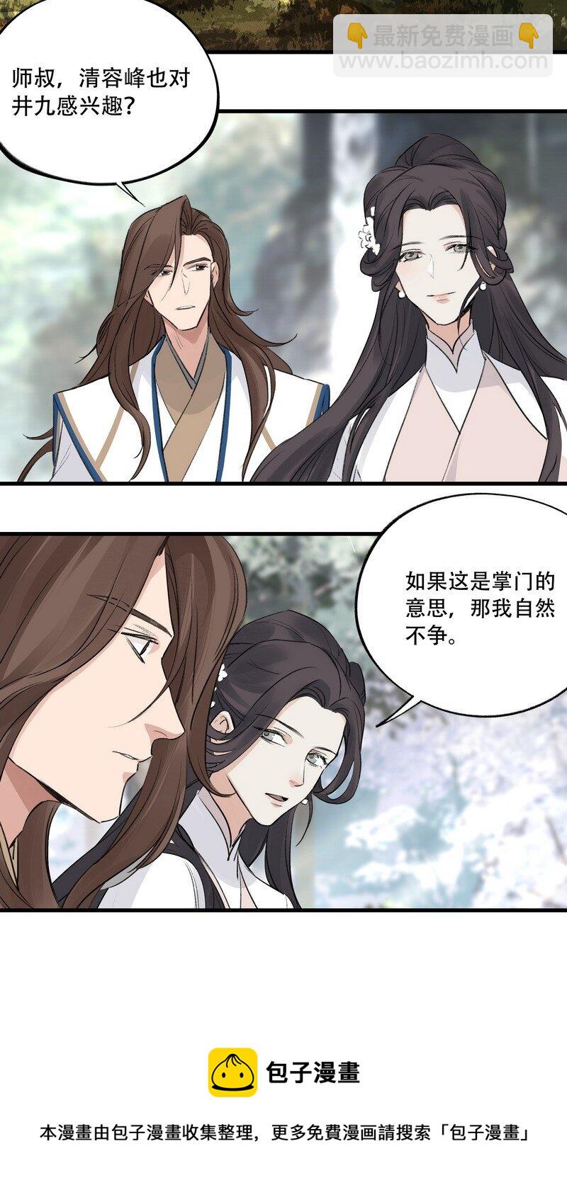 036 先要有剑-第36话