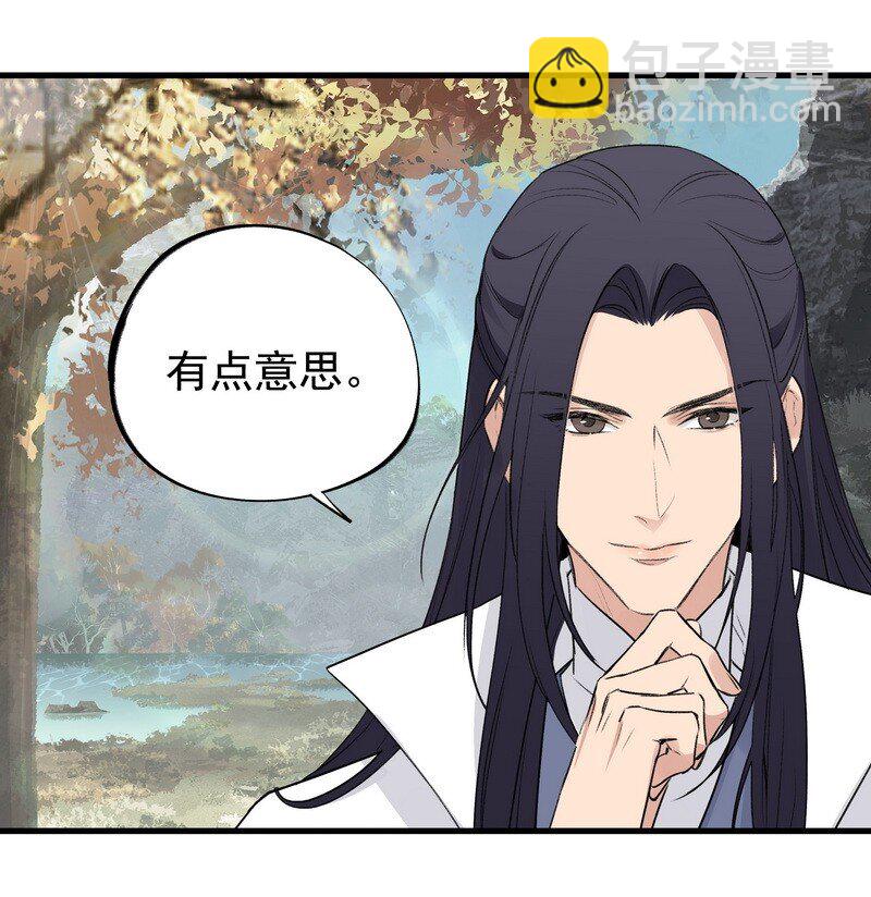 036 先要有剑-第36话