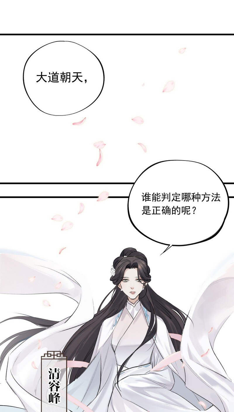 036 先要有剑-第36话