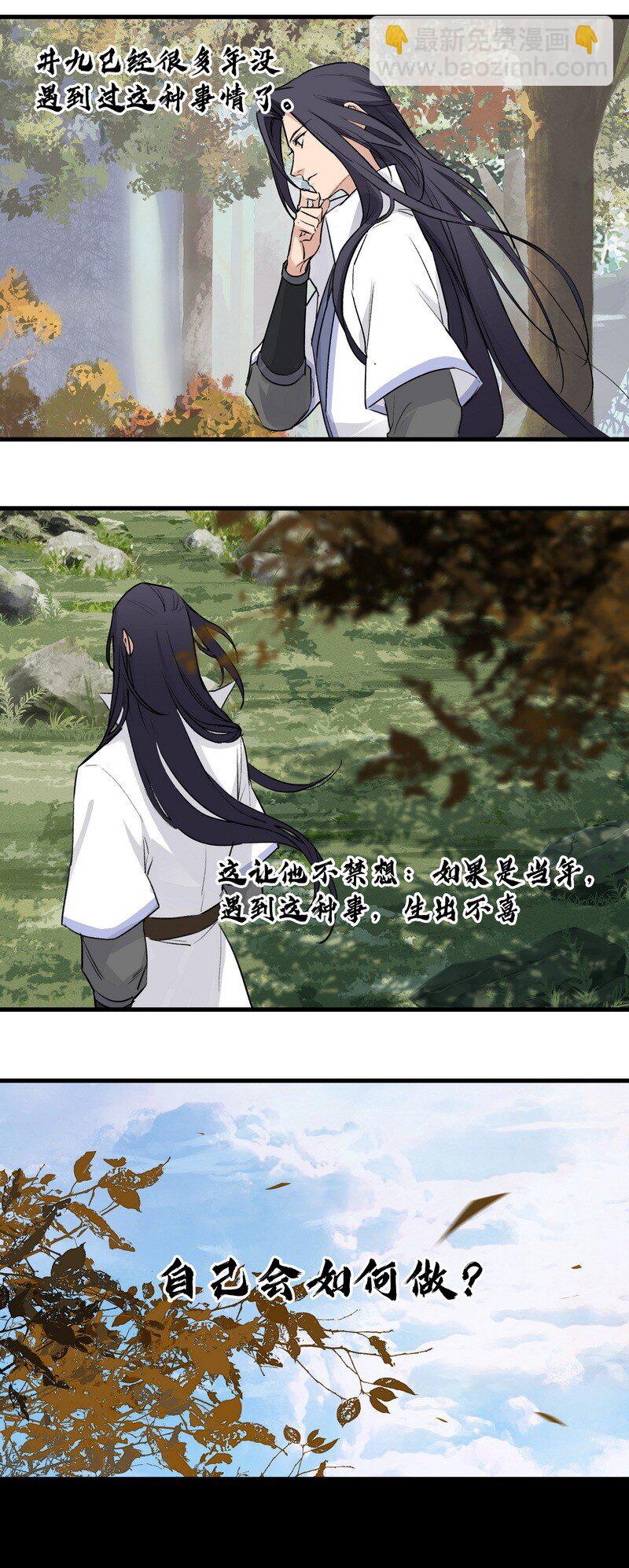 036 先要有剑-第36话