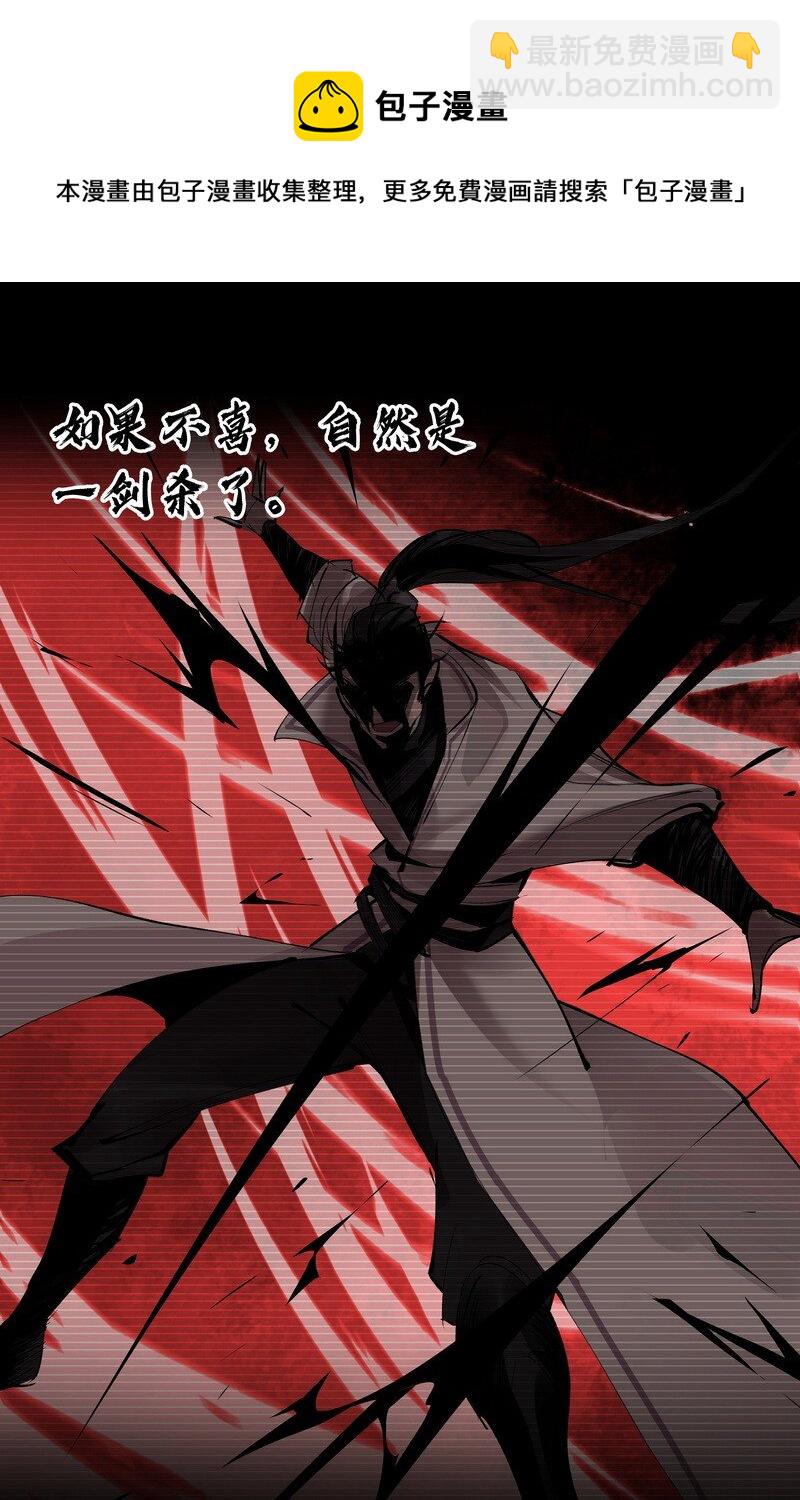 036 先要有剑-第36话