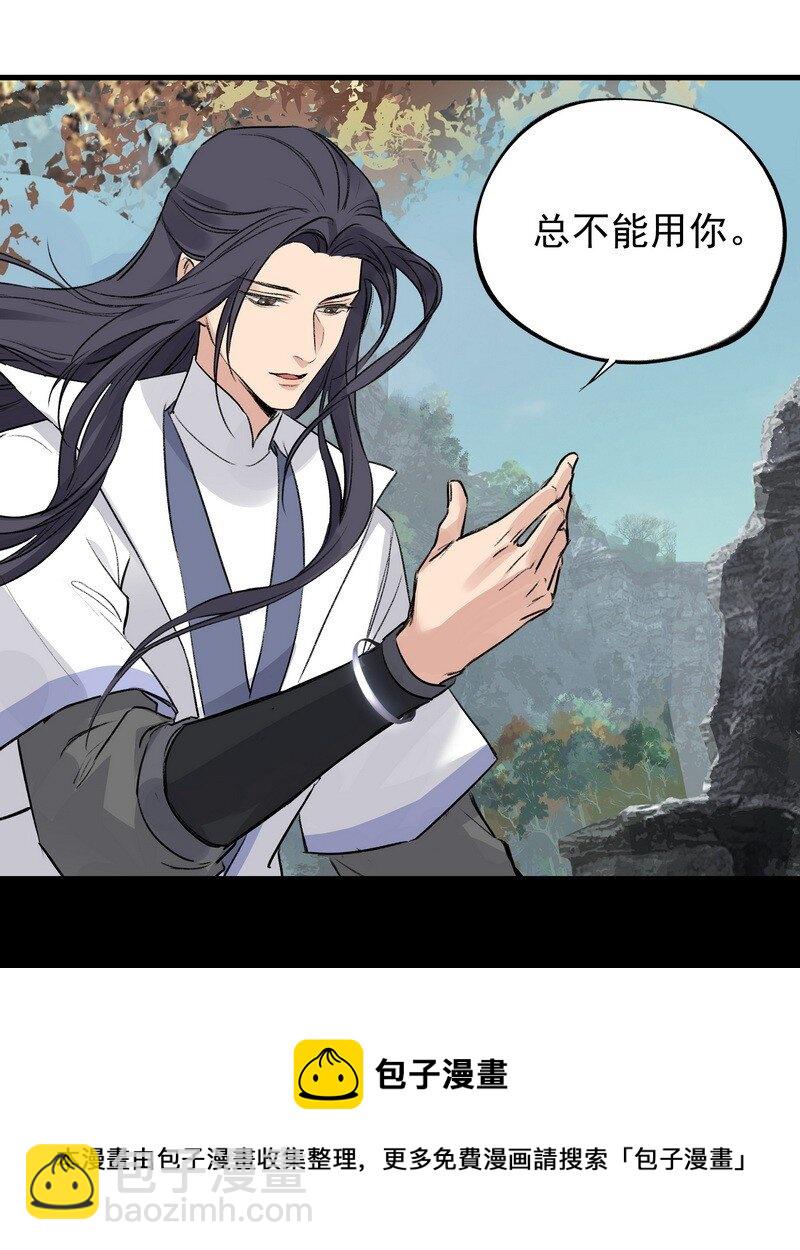 036 先要有剑-第36话