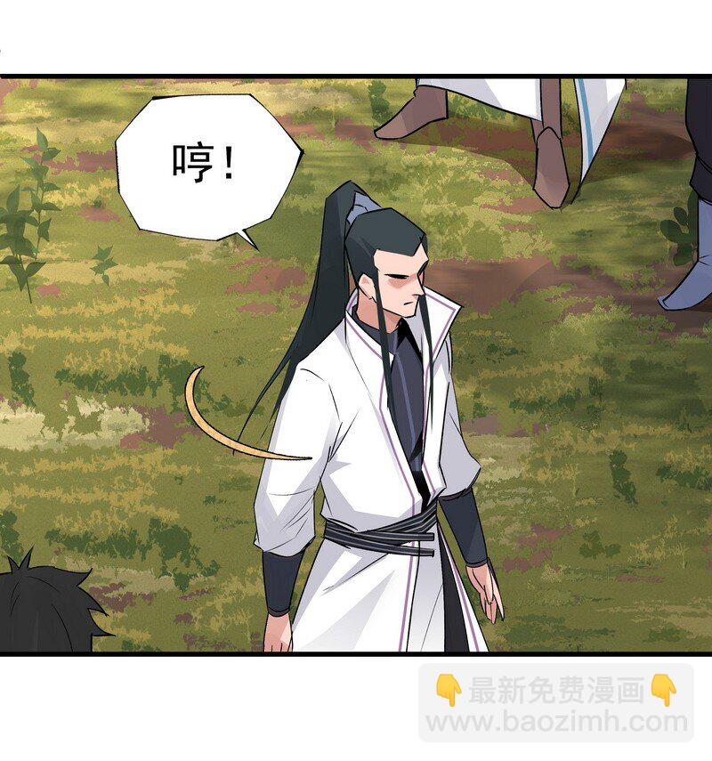 036 先要有剑-第36话