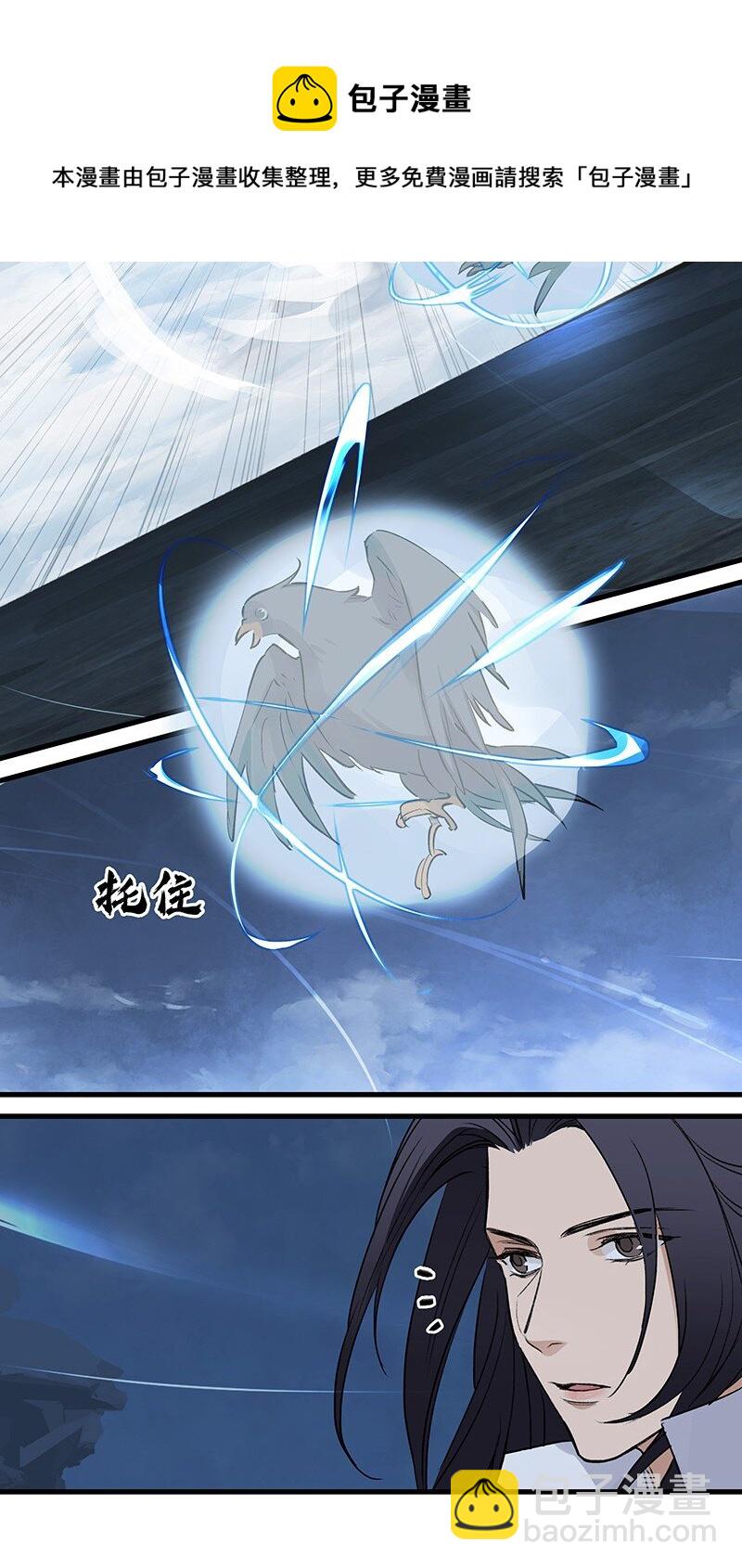 038 碧湖师叔-第38话