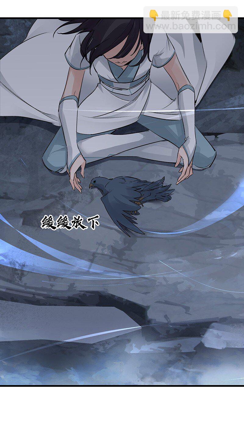 038 碧湖师叔-第38话