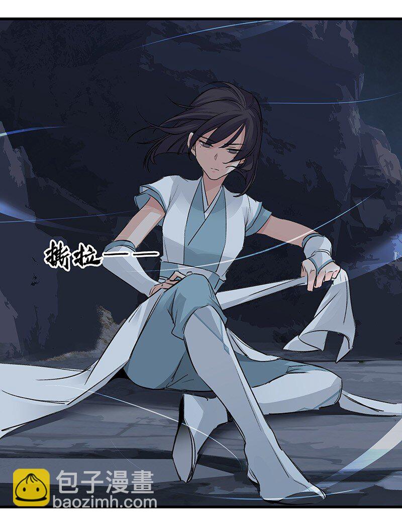 038 碧湖师叔-第38话