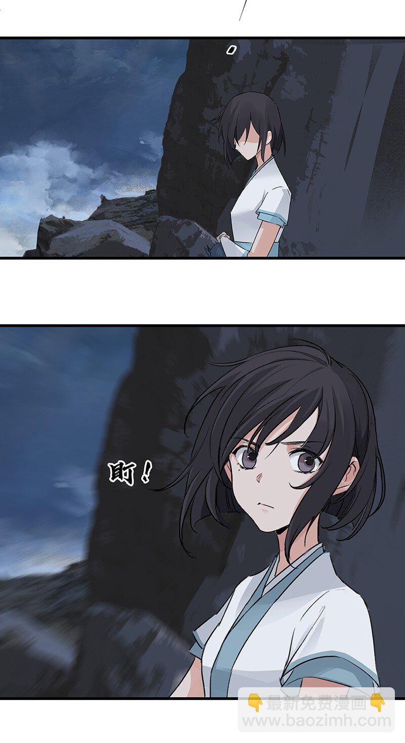 038 碧湖师叔-第38话
